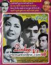 Zindagi Aur Khwab VCD-1961