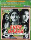 Chor Bazar 1954 VCD