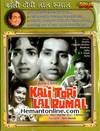 Kali Topi Lal Rumal VCD-1959
