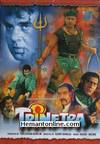 Trinetra DVD-1991
