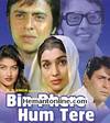Bin Phere Hum Tere-1979 DVD