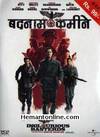 Inglorious Basterds-2009-Hindi VCD