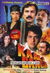 Kaali Ganga VCD-1990