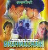 Brahmachari-Perfumed Garden-Hindi-2000 VCD