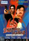 Zulm Ka Badla DVD-1985
