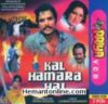 Kal Hamara Hai-1979 VCD