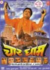 Char Dham-1998 DVD