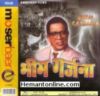 Bhim Garjana-1989 VCD