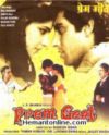 Prem Geet-1981 VCD