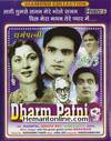 Dharm Patni 1953 VCD