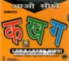 Lets Learn Hindi VCD