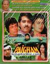Paigham 1991 VCD