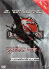 Jurassic Park 3 DVD-2001 -Hindi-Tamil