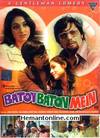 Baton Baton Mein 1979 DVD