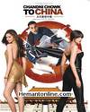 Chandni Chowk To China-2009 DVD
