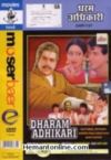 Dharam Adhikari-1986 DVD