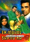 Ek Mahal Ho Sapno Ka DVD-1975