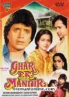 Ghar Ek Mandir-1984 DVD