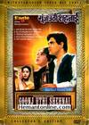 Goonj Uthi Shehnai 1959 DVD