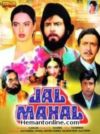 Jal Mahal-1980 VCD