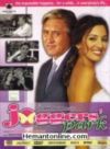 Joggers Park-2003 DVD