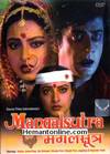 Mangalsutra DVD-1981