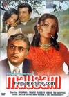 Mausam 1976 DVD