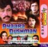Pyaara Dushman-1980 VCD