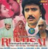 Rukhsat-1988 VCD