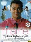 Maine Pyar Kyun Kiya DVD-2005