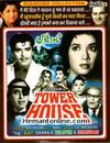 Tower House 1962 VCD