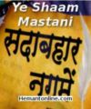 Ye Shaam Mastani-Sadabahar Nagme-Songs DVD