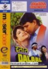 Dalaal-1993 DVD