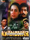 Khandar 1984 VCD