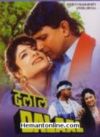 Dalaal-Aadmi-Phool Aur Angaar 3-in-1 DVD