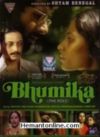 Bhumika-The Role-1977 DVD