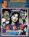 Mr Qartoon M A VCD-1958