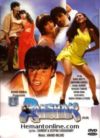 Rakshak-1996 DVD