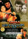 Shola Aur Shabnam DVD-1992