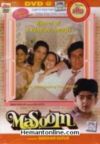 Masoom-1983 DVD