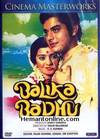 Balika Badhu 1976 DVD