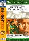 Geet Gaaya Pattharon Ne-1964 DVD