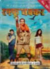 Rafoochakkar-Land of The Lost-Hindi-2009 VCD