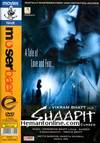 Shaapit 2010 DVD: 2-DVD-Pack
