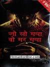 A Nightmare on Elm Street-Hindi-1984 VCD