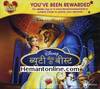 Beauty And The Beast VCD-Hindi-1991