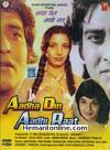 Aadha Din Aadhi Raat 1977 DVD