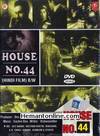 House No 44 DVD-1955