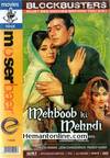 Mehboob Ki Mehndi DVD-1971