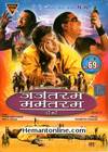 Jajantram Mamantram DVD-2003
